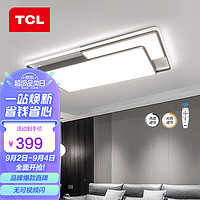 TCL 照明 LED客厅吸顶灯北欧后现代简约中山灯具 巨蟹170w无极调光