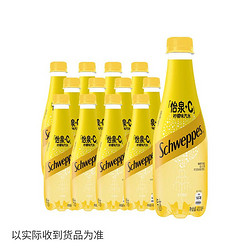 Coca-Cola 可口可乐 怡泉+C柠檬味汽水400ml*12瓶柠檬味碳酸饮料整箱装包邮