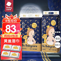 babycare bc babycare皇室狮子王国 弱酸纸尿裤 新生儿组合NB58+S50