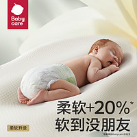 babycare 山茶花纸尿裤花苞裤超薄透气婴儿宝宝尿不湿试用装3片