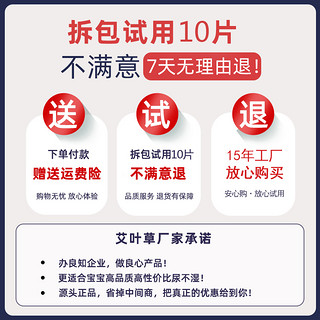 aiyecao 艾叶草 艾心果婴儿纸尿裤弱酸超薄透气拉拉裤新生儿尿不湿纸尿裤