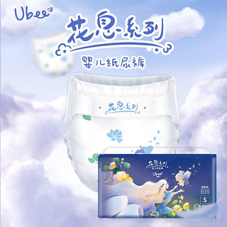 幼蓓（Ubee） 花息系列 纸尿裤 环贴式纸尿裤尿不湿 轻薄似羽 幼蓓纸尿裤 乐友 S 48片（4-8kg）