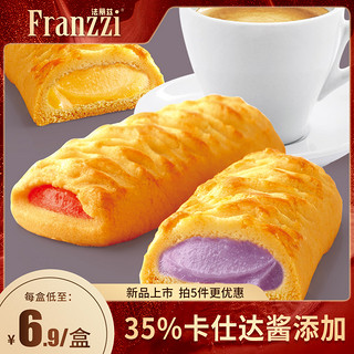 Franzzi 法丽兹 曲奇派100g卡仕达酱网红零食小食品包馅曲奇香酥饼干下午茶