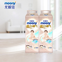 moony 尤妮佳 极上系列极光薄 纸尿裤L96片(9-14kg)大码婴儿尿不