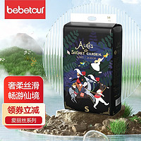 BebeTour 爱丽丝系列纸尿裤S 58片*2包