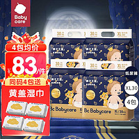 babycare 皇室狮子王国 弱酸纸尿裤裤XL30片4包（任选尺码）