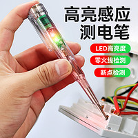 NiuXiang 牛享 工业级LED彩色测电笔双灯1支