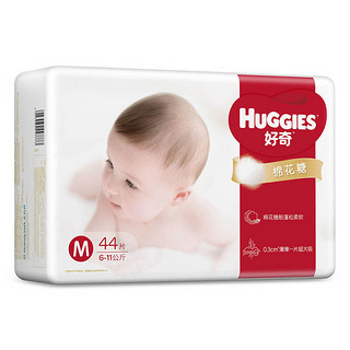 好奇棉花糖系列纸尿裤 婴儿尿不湿M44片