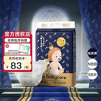 babycare bc babycare 皇室弱酸 超薄尿不湿 纸尿裤58片