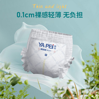 YAPEI/雅培未来之光婴儿拉拉裤超薄透气纸尿裤尿不湿