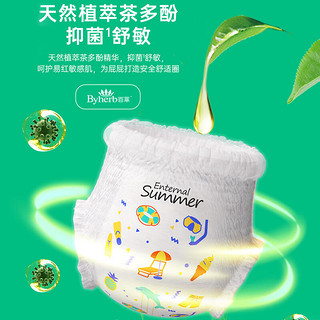 88VIP：Enternal Summer 盛夏光年 么么茶拉拉裤XXL28片*2包超薄透气训练库