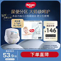 HUGGIES 好奇 屁屁面膜成长裤拉拉裤