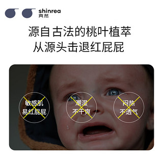 shinrea 爽然 桃叶精华拉拉裤XXL60片加加大码拉拉裤尿不湿