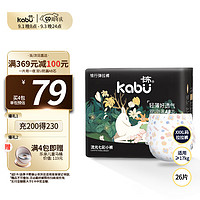 kabu 卡布 流光七彩拉拉裤XXXL码26片(≥17KG) 尿裤尿不湿 夜用安睡