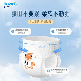 Howdge 好之 轻呼吸不要紧拉拉裤XL108片(12-17KG）尿不湿学步裤超薄透气