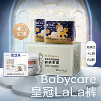 babycare 皇室狮子王国宝宝成长拉拉裤 XL64