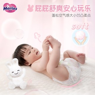 Merries 妙而舒 花王妙而舒纸尿裤新生婴儿NB/S/M/L/XL超薄透气尿不湿尿片