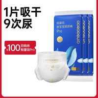 QinBaoBao 亲宝宝 鲸量吸Pro纸尿裤NB-M旅行装6片