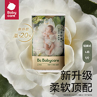 babycare 皇室拉拉裤山茶纸尿裤尿不湿4片M-XL