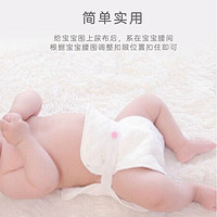 9i9 久爱久 婴儿尿布带新生儿尿布扣宝宝尿布固定带绑带长短可调节5条A271