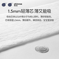 shinrea 爽然 桃叶精华纸尿裤XXL60片大码尿不湿超薄透气