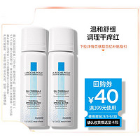 理肤泉 舒缓调理喷雾 50ml*@