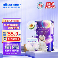 AIKUUBEAR 爱酷熊 星际系列纸尿裤L52片  拍四件