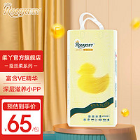 Rouya 柔丫 蚕丝柔  维E透气超薄芯体环腰纸尿裤 XL50片