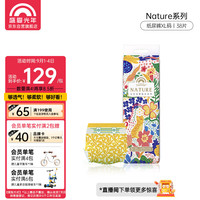 盛夏光年 Nature自然 超薄透气 茶多酚抑菌 婴儿纸尿裤 XL码 38片