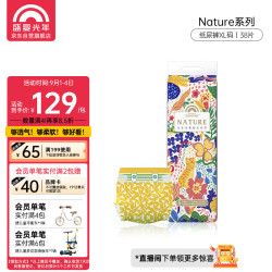 盛夏光年 Nature自然 超薄透气 茶多酚抑菌 婴儿纸尿裤 XL码 38片