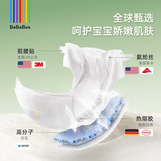 bebebus 金标茶树精华超薄透气纸尿裤M36片（6-11kg）尿不湿新生婴男女宝