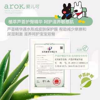 爱儿可（arok）丽家宝贝纸尿裤拉拉裤植萃丝薄（芦荟精华）尿不湿 成长学步裤 M/52片纸尿裤（6-11kg）