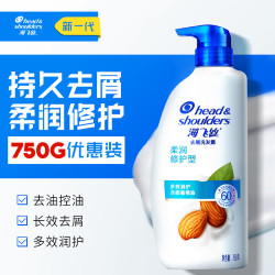 Head & Shoulders 海飞丝 柔润滋养型去屑洗发露 750ml