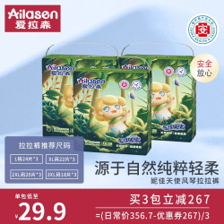 爱拉森 妮佳天使 拉拉裤