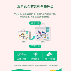 盛夏光年 么么茶 成长裤24片