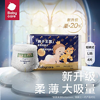 bc babycare皇室狮子王国弱酸纸尿裤  婴儿尿不湿 拉拉裤L码12片