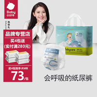 bc babycareair pro拉拉裤超薄透气婴儿尿不湿bbc宝宝干爽柔软小短裤 Air 呼吸拉拉裤XXXL码20片
