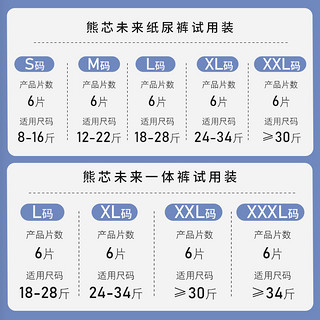 米兜熊熊芯未来拉拉裤纸尿裤6片码数可选超细纤维超薄亲肤