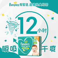 Pampers 帮宝适 绿帮超薄纸尿裤M192/L164/XL128男女宝宝尿不湿拍1得2包