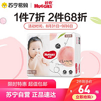 HUGGIES 好奇 尿不湿铂金装倍柔亲肤XXL28片装超薄透气干爽纸尿裤品牌直供