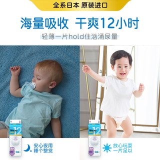 妮飘whito纸尿裤12小时婴儿超薄透气纸尿裤尿不湿L40片*4包