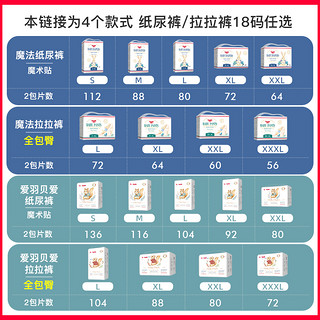 BERZ 贝氏 新生婴儿L码纸尿裤超薄透气男女宝宝试用干爽初生S尿不湿