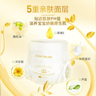婴儿铂金拉拉裤4片 体验装