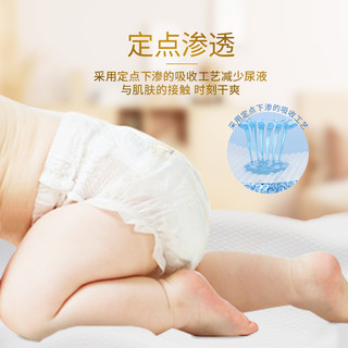 婴儿铂金拉拉裤4片 体验装