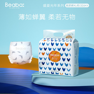 Beaba碧芭 XL32片（12-17kg）盛夏光年系列纸尿裤