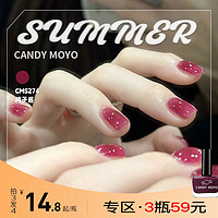 Candy Moyo CandyMoyo夏天指甲油免烤快干持久女2023新款冰透红色水性美甲70