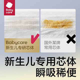 babycare 专研臀肌新生儿纸尿裤超薄透气尿不湿NB60/S50