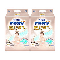 moony 尤妮佳 极上通气 婴儿尿不湿NB80片x2包