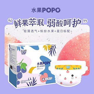 爹地宝贝 水果POPO纸尿裤 果萃弱酸呵护宝宝 M90片