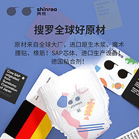 shinrea 爽然 糖果小内裤薄款S7 纸尿裤 S48